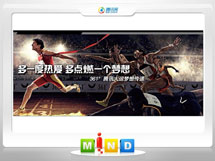 钢城361度——腾讯大运会梦想传递